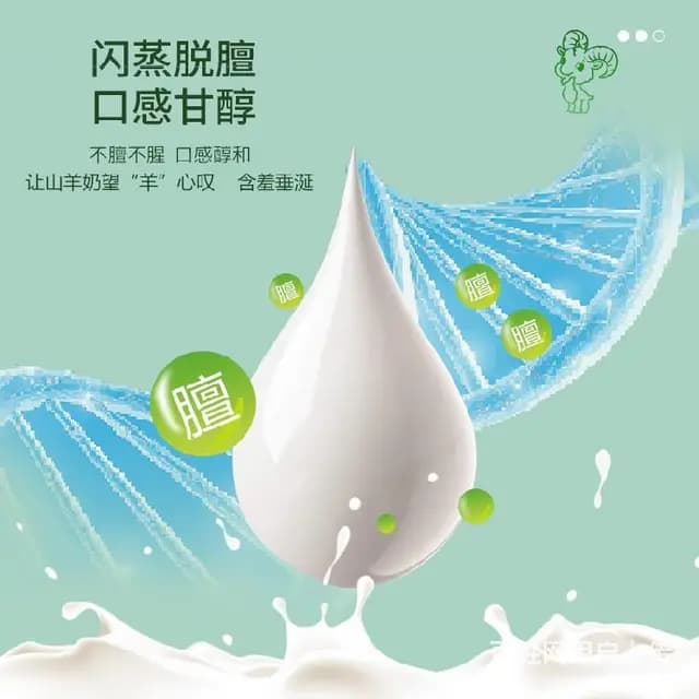 北京生产三低清唐初乳配方羊奶粉报价 - 图片 3